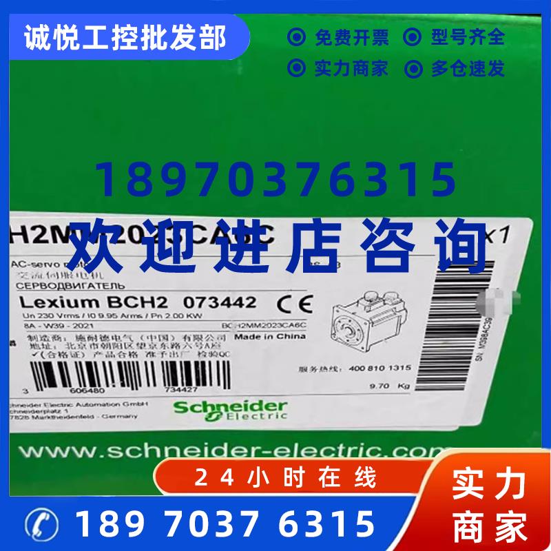 议价伺服马达BCH2MM2023CA6C/BCH2MM2023CF6C/2MR3023CA6C/MR4513