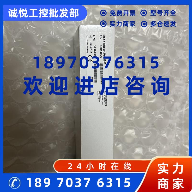 议价梅特勒托利多Inlab Expert Pro-ISM三合一电极 51344102 5134