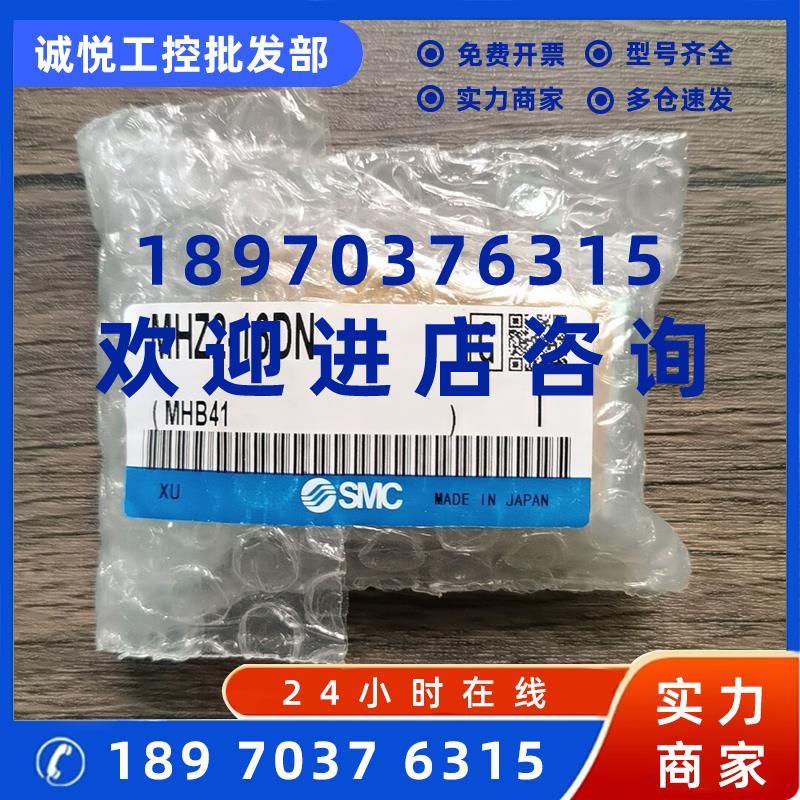 议价全新原装未拆封 SMC MHZ2-16DN 气动手指气缸 现货销售