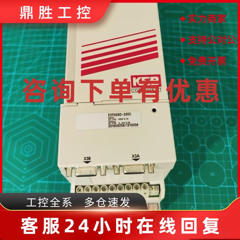 议价全新原装德国KEB科比变频器 E2F5SBD-32EC 50/60HZ 400V
