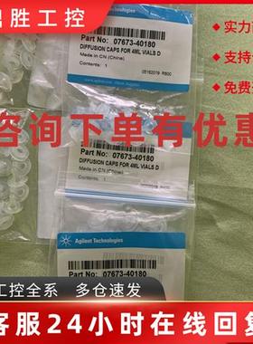 议价安捷伦瓶盖内插管用于4ml气相清洗瓶扩散盖原装货号07673-401