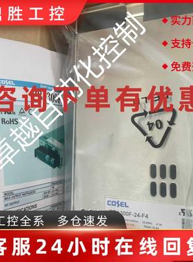 议价COSEL PBA300F-24-F4 PBA300F-24-XLOC科索开关电源全新原装