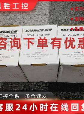 议价全新原装正品SIXTRAK控制器ST-AI-20M-16H