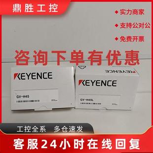 传感器 销售基恩士KEYENCE全新原装 议价 H45特价 议价GV