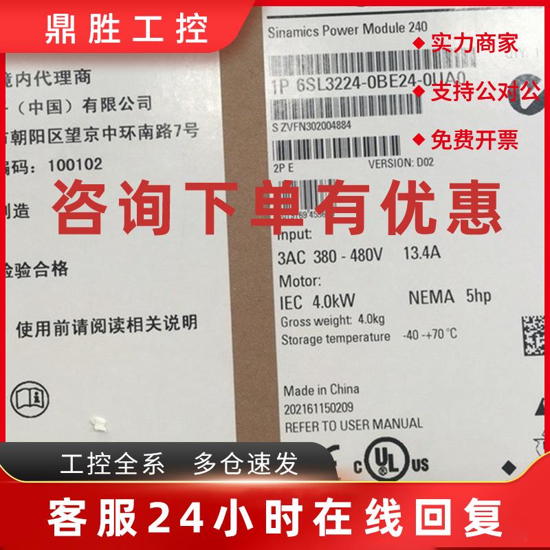 议价G120功率模块4.0KW 全新原装正品 6SL3224-0BE24-0UA0