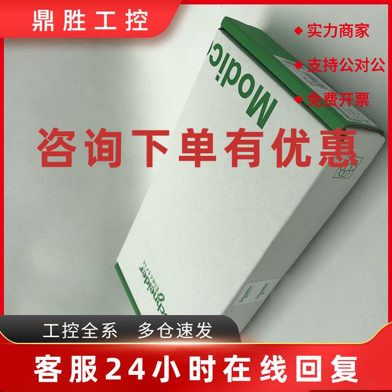 议价施耐德PLC模块140DAO84210 140CRA21110 140CRP81100