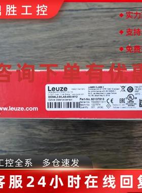 议价全新原装正品 劳易测 50137813 ODS9L2.8/LA6-450-M12 现货销