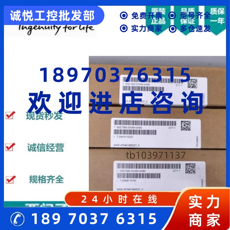 议价西门子7090CUVC控制主板6SE7090-0XX84-0AB0/6SE7090-0XX84-0
