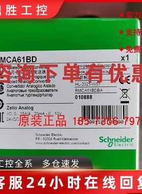 议价RMCA61BD/RMCV60BD施耐德模拟量电压电流变送器全新原装正品
