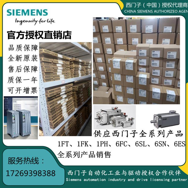 议价6SL3210-1SE31-8AA0/8UA0/5BB11-2AV0/2BV1/2UV0西门子变频器