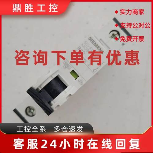 议价西门子5SY41 MCB B10断路器5SY4210-6CC MCB B10空开5SY4210-