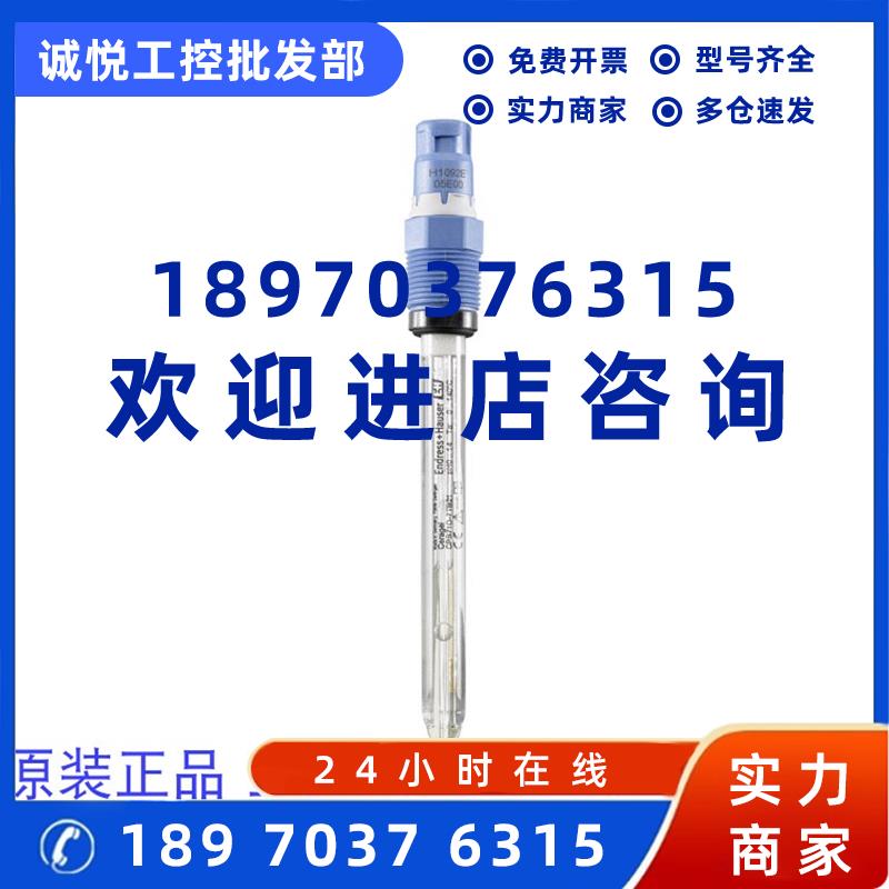 议价CPS71D-7TP2G/CPS71D-7TP21 E+H PH电极探头酸度计 原装正品