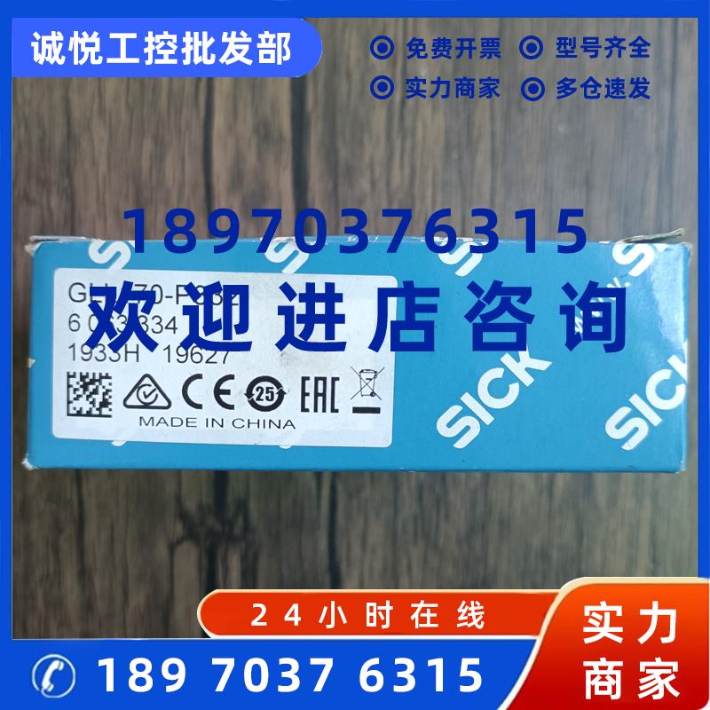 议价全新原装正品 SICK GLL170-P332 光纤放大器 6063334 现货销