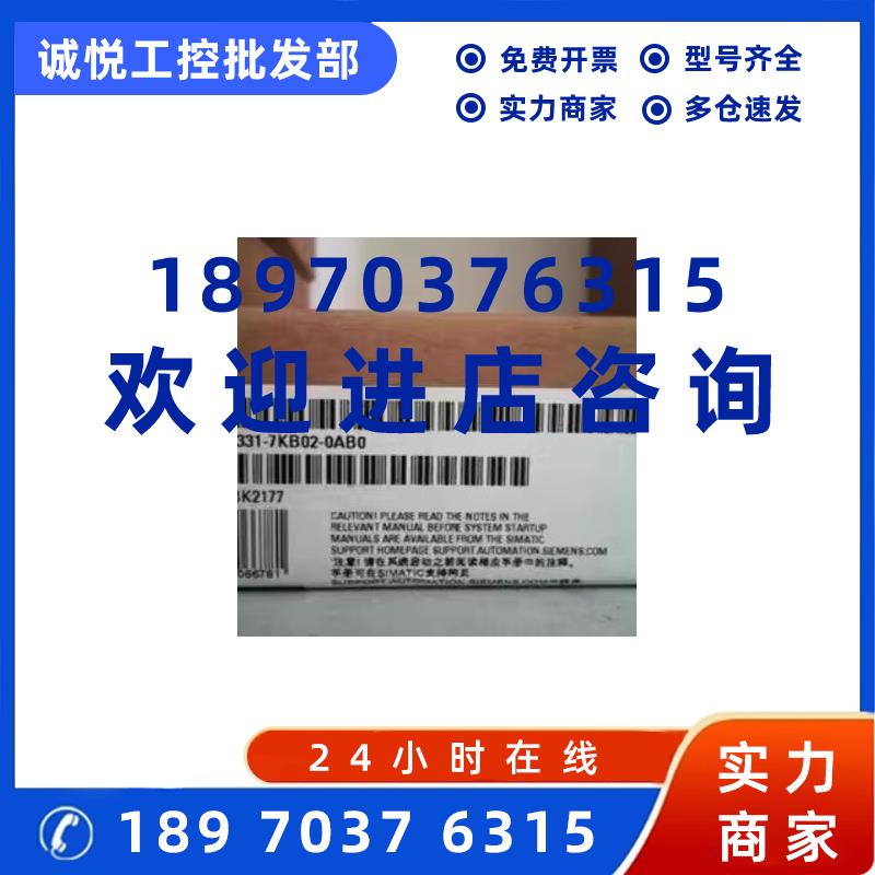议价6ES73317KB020AB0 西门子PLC S7-300 SM 331 6ES7331-7KB02-0