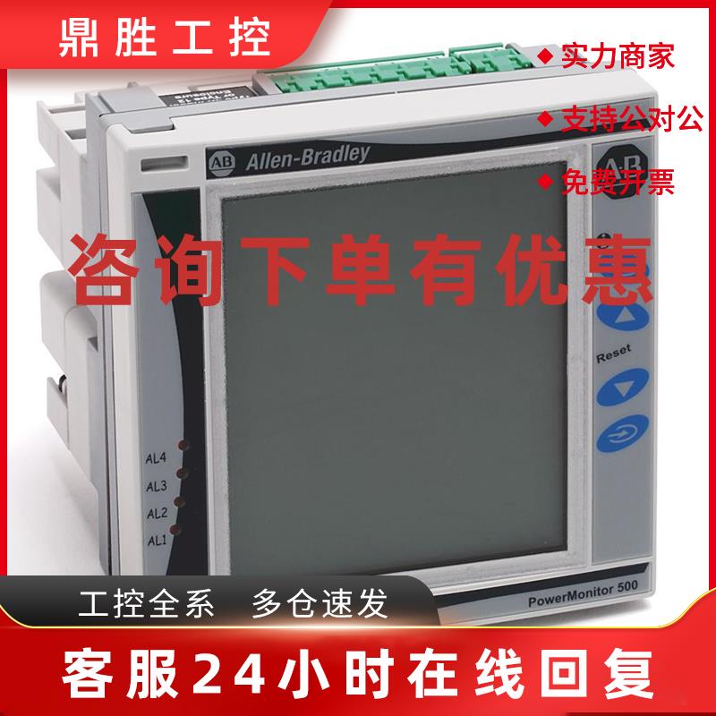 议价1420-V2P-485电源管理仪表罗克韦尔Allen-Bradley全新1420V2P