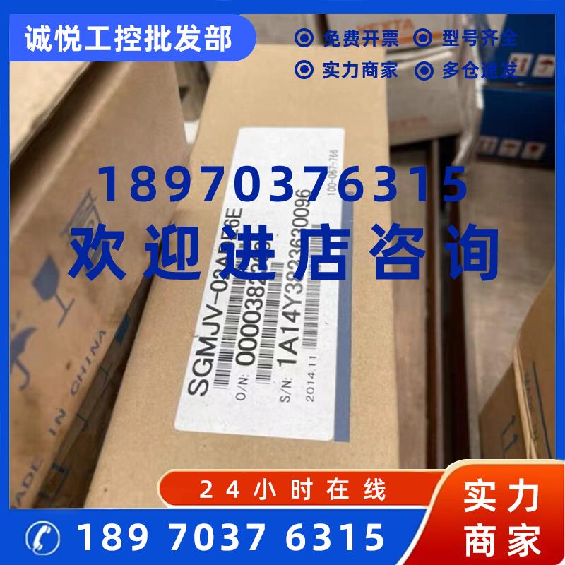 议价安川 SGMJV-02ADE6E议价