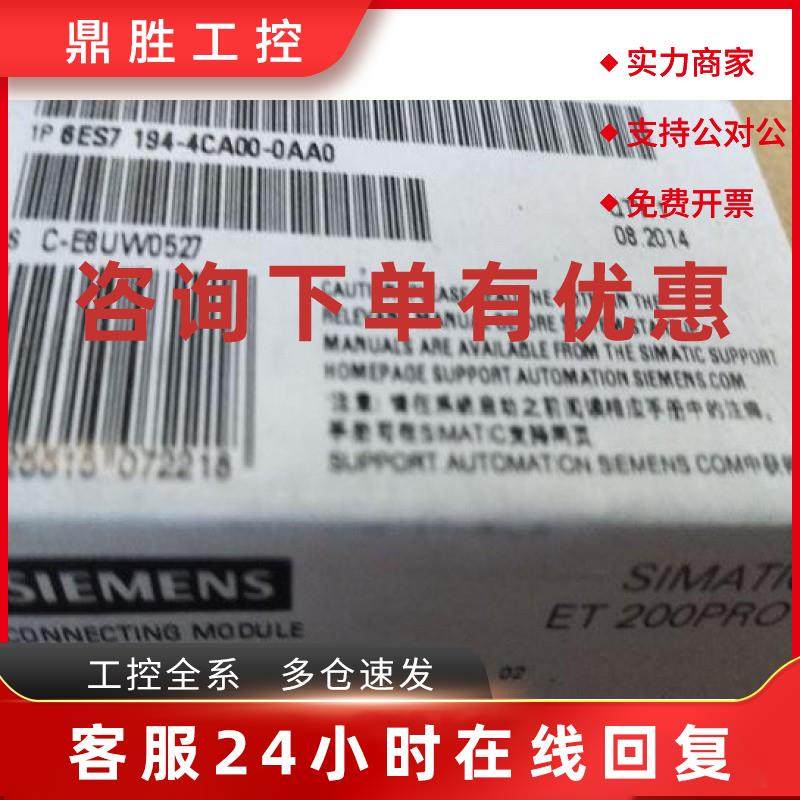 议价6ES71944CA100AA0西门子IP 6ES7 194-4CA10-0AA0/O电子连接模