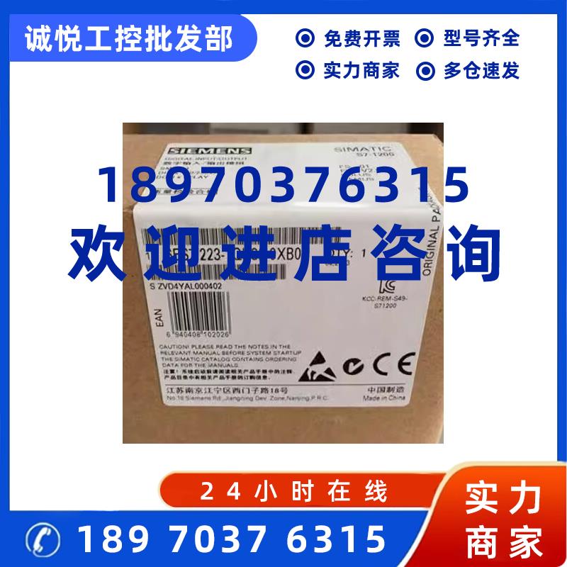 议价西门子6ES72231QH320XB0SM1223数量输入输出6ES7223-1QH32-0X