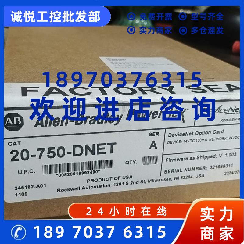 议价20-750-DNET  D网通讯模块议价