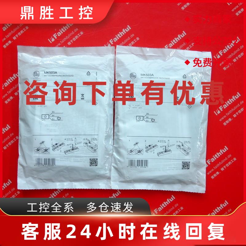 议价Ifm MK503A 易福门T型槽气缸开关 MKT3020BBPKG/A/6,0M/ZH/3