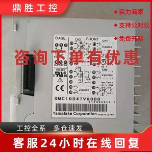 包邮 山武温控模块实拍顺丰 咨询 MDC10D4TV0000 议价DMC10D4TV00D0