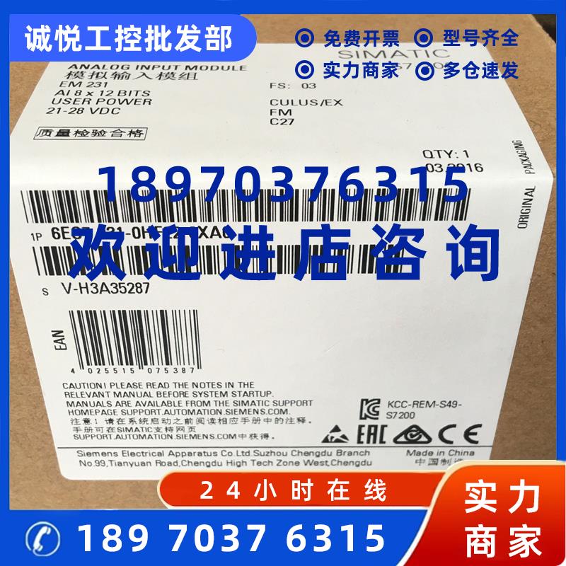 议价6ES7231-0HF22-0XA0西门子S7-200模拟输入EM231 6ES72310HF22