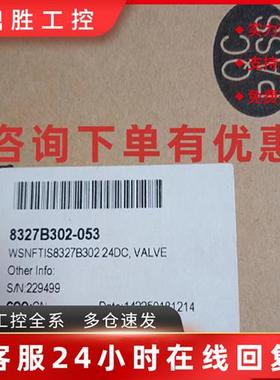 议价WSNFETIS8327B302 ASCO电磁阀8327B302-053 229499 MO-120718