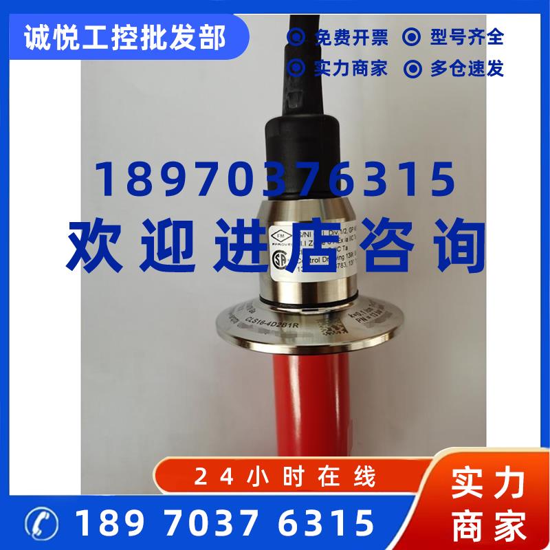 议价CLS16-4D2B1R 高精度卫生型电导率  温度 Pt1000 5m 固定电缆