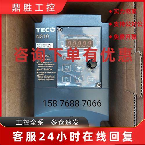 议价东元台安变频器N310-2001-HX/N2-201-H/N310-2001-HXC/N2-201