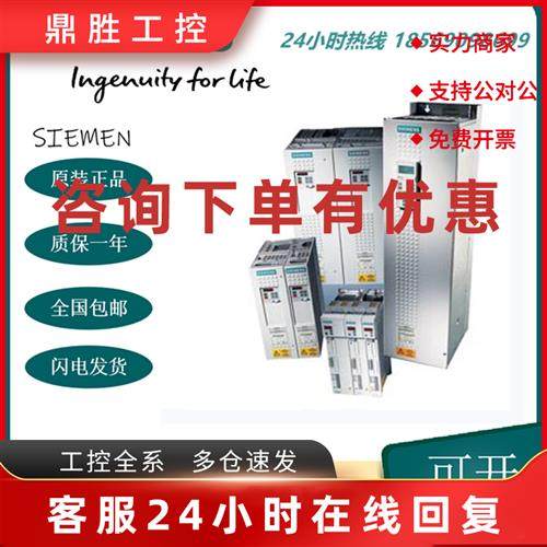 议价6SE7036-0EK60西门子变频器驱动控制380-480V三相交流590A 31