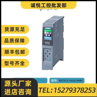 1RL00 1RM 1PN西門子1500CPU模塊6ES7513 1AM03 1AL02 議價1513R