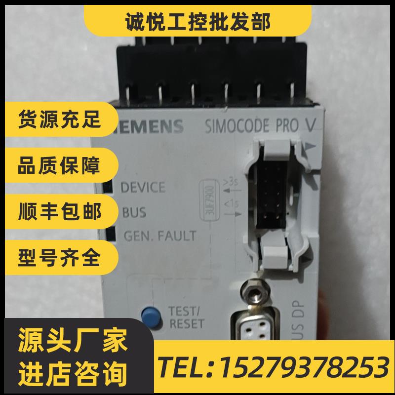 议价原装西门子3UF7010-1AU00-0 ,SIMOCODE PRO V 拆机9新