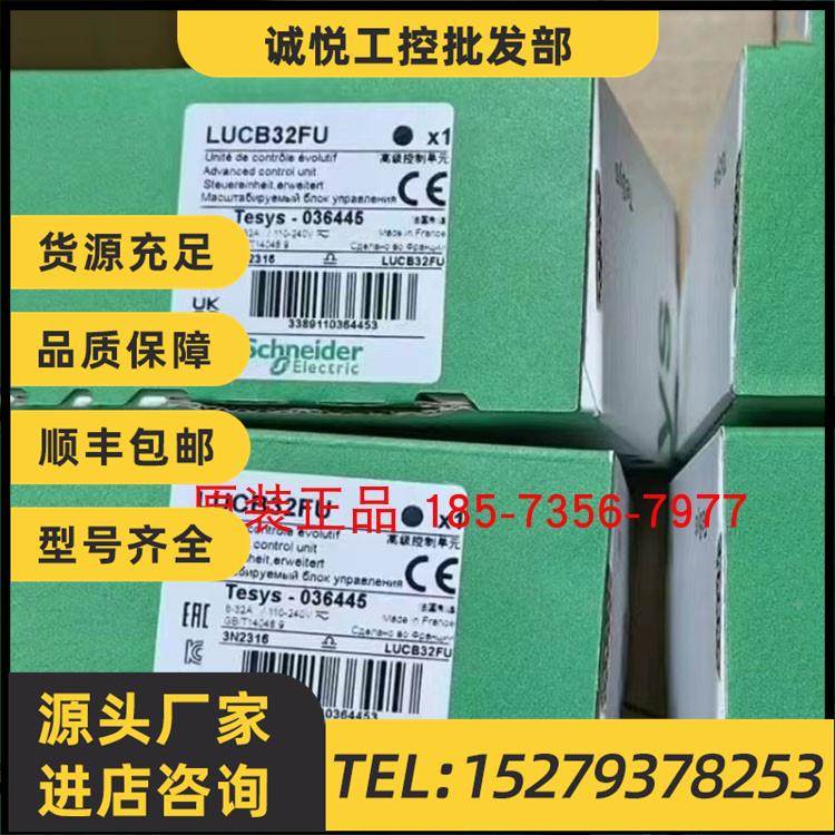 议价LUCA32BL/LUCA32FU/LUFV2/LUB12/LUB120/LUB32/LUB320施耐德