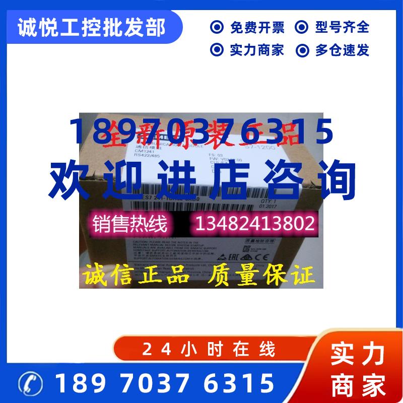 议价6ES7241 6ES7 241-1CH32-0XB0 1CH30 CM1241西门子RS422/485