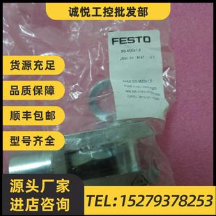 現(xiàn)貨 FESTO費斯托Y形帶銷接桿 議價全新原裝 6147 正品 M20X1