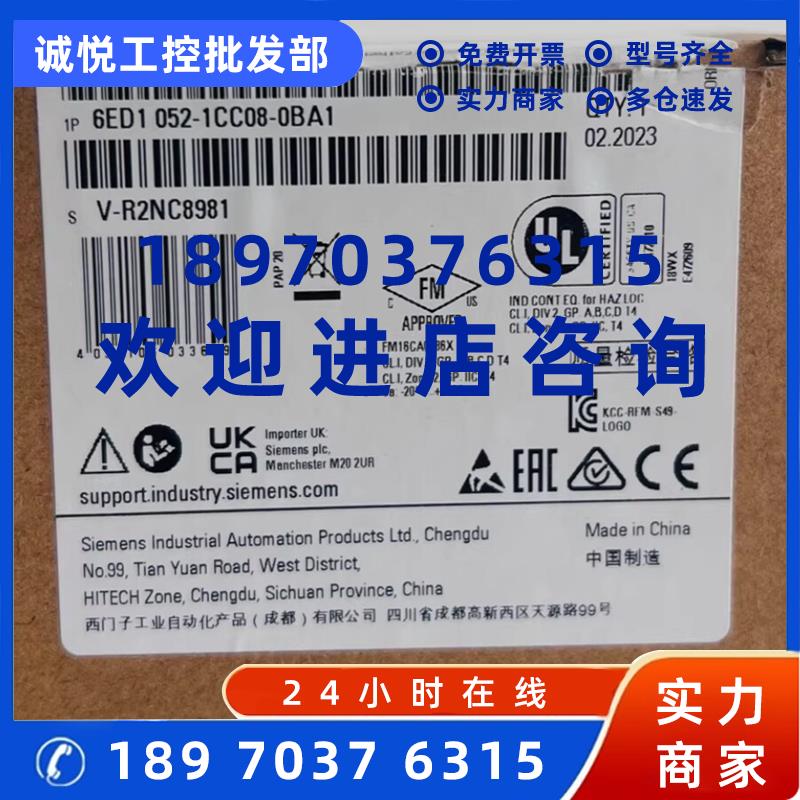 议价西门子LOGO!24CE逻辑模块 8DI/4DO 6ED1052-1CC08-0BA1/OBA1