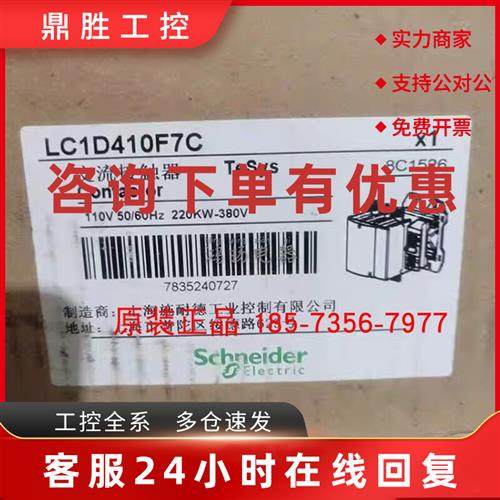 议价LC1D300M7C/LC1D300Q7C/LC1D205M7C施耐德三级接触器全新原装