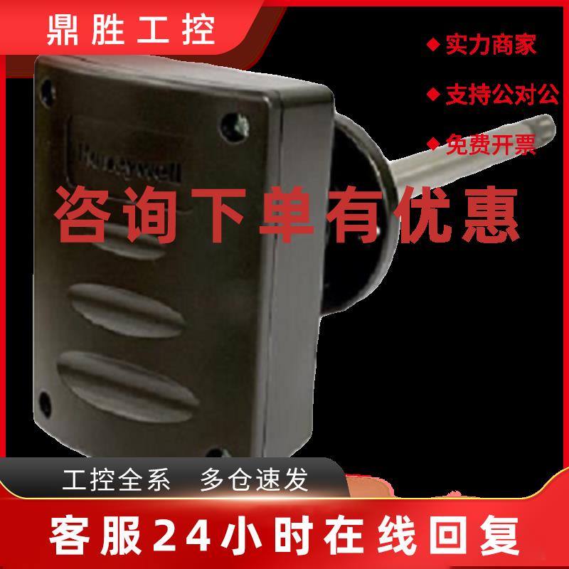议价Honeywell霍尼韦尔 HSH-EM3M-E  室外温湿度传感器