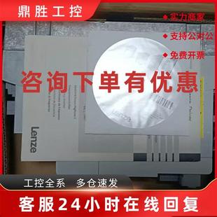 E84AYCPMV 包邮 伦茨变频器现货 咨询 EZAEBK2001 议价E84AYCETV