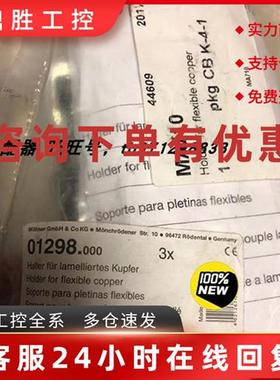 议价威图rittal熔断器NH00/690V/160A SV9343.010 9343.030 01298