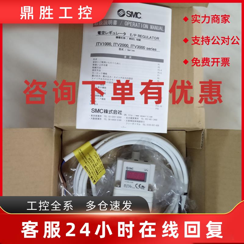 议价日本SMC比例阀ITV2050-402CS-DIH00268现货ITV1050-212S5 04F