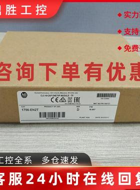 议价1756-ESMNSEK 罗克韦尔 AB ControlLogix 以太网 1756ESMNSEK