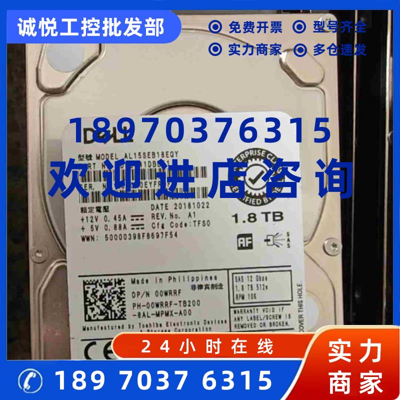 议价Dell戴尔 18T 硬盘 18TB SAS 10K拍前询价