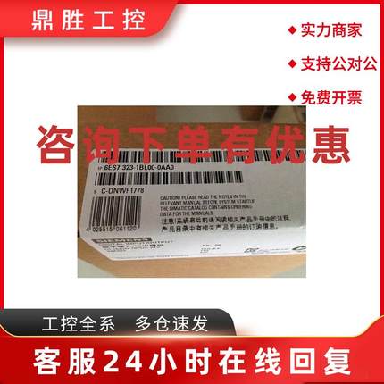 议价西门子PLC 6ES7323-1BL00-0AA0 SM323模块6ES7323-1BLOO-OAAO
