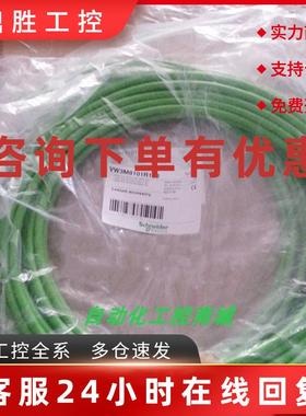 议价VW3M8102R100施耐德编码器电缆线10m全新原装正品库存现货
