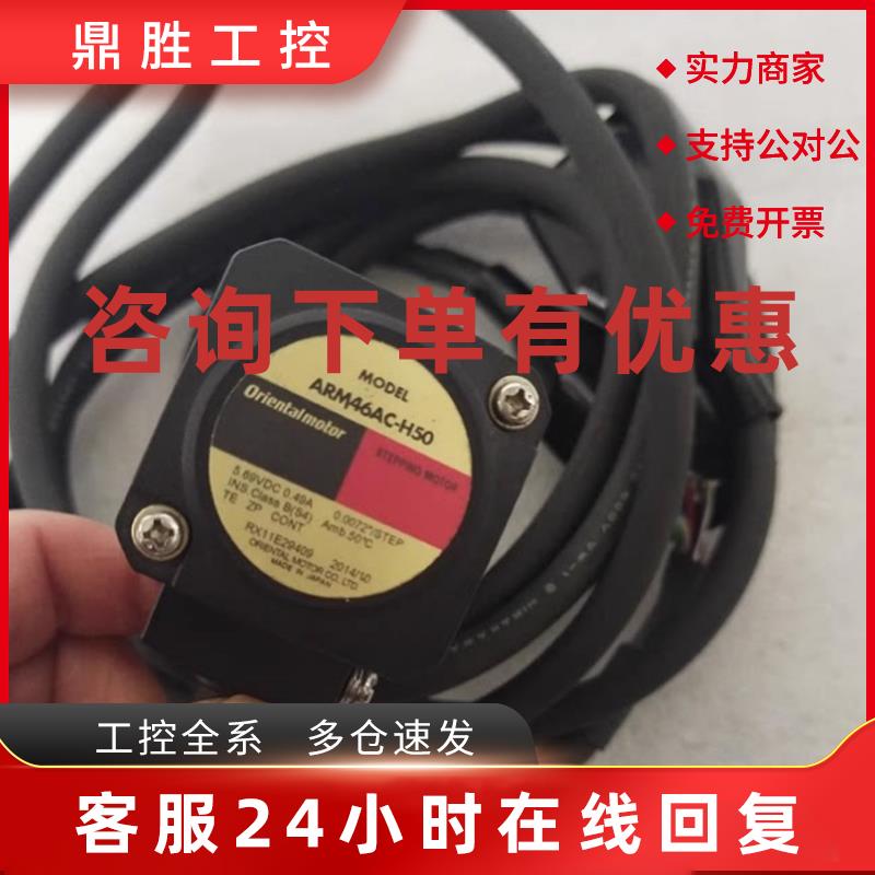 议价东方电机ARM46AC-H50  ARM46AC-N10 ARM66AC ARM69MC