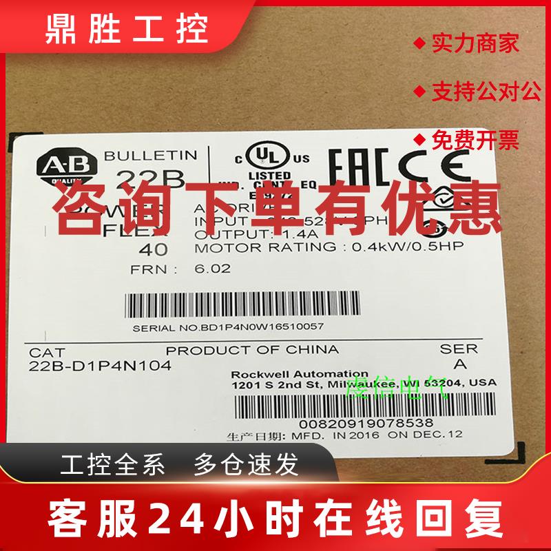议价25-COMM-E2P 罗克韦尔变频器配件   原装 进口 质保一年25COM