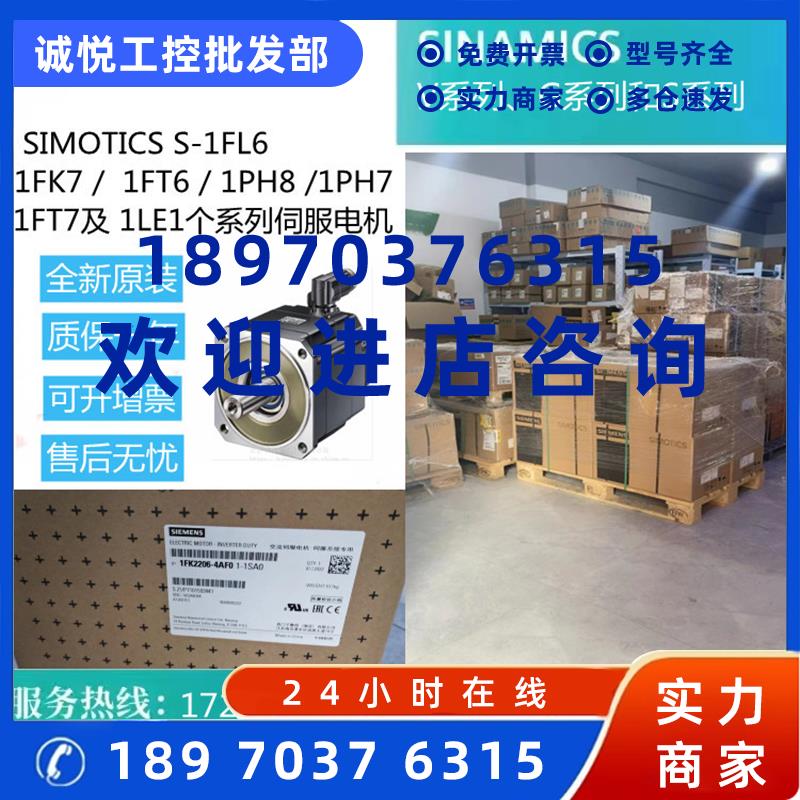 议价1FT7134-5SC71-1CG1/8CG1/5BG1/5CH1/8BA0/8BB0西门子伺服电