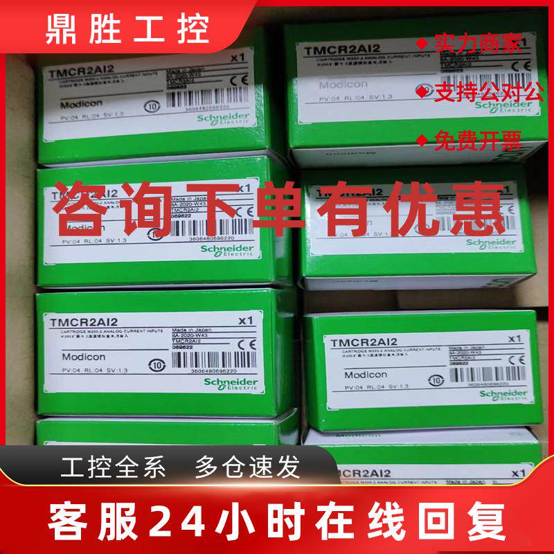 议价全新可编程控制器TMC2AI2/TMC2AQ2V/TMC2SL1/TMCR2AI2原装