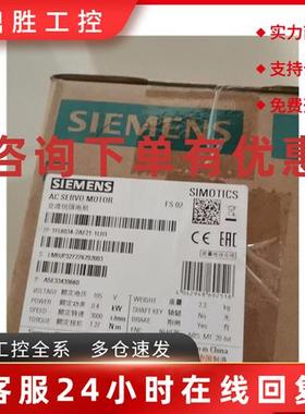 议价1FL6034-2AF21-1LH1V90伺服电机0.4kW三相1FL60342AF211L